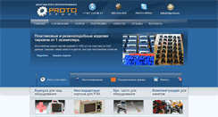 Desktop Screenshot of 3dproto.ru